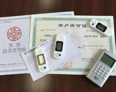 公司注册银行开户