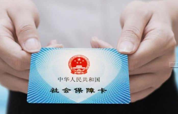 社保代缴哪个好